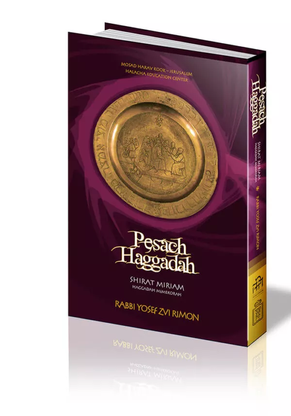 Pesach Haggadah - Halacha MiMekora