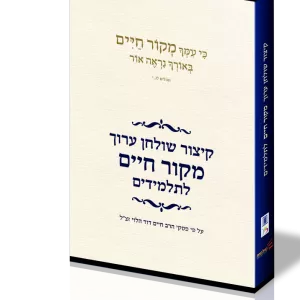 קיצור שולחן ערוץ