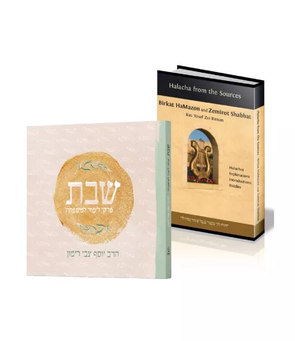 סט - שבת למשפחה + זמירון אנגלית