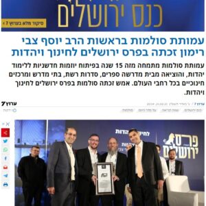 כתבה זכיה