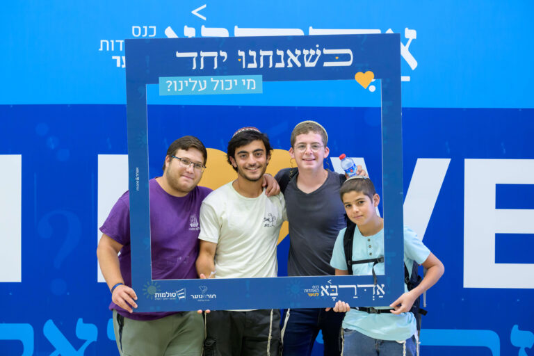 צעירים בכנס אדרבה