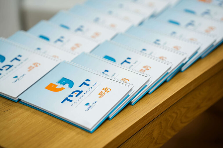 תמונת אווירה -כנס יד ביד