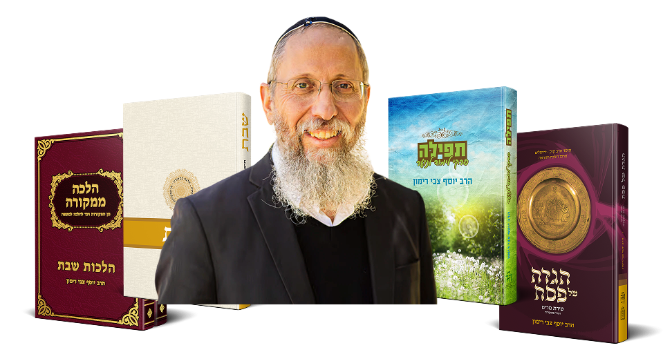תמונת הרב רימון לצד מספר מספריו
