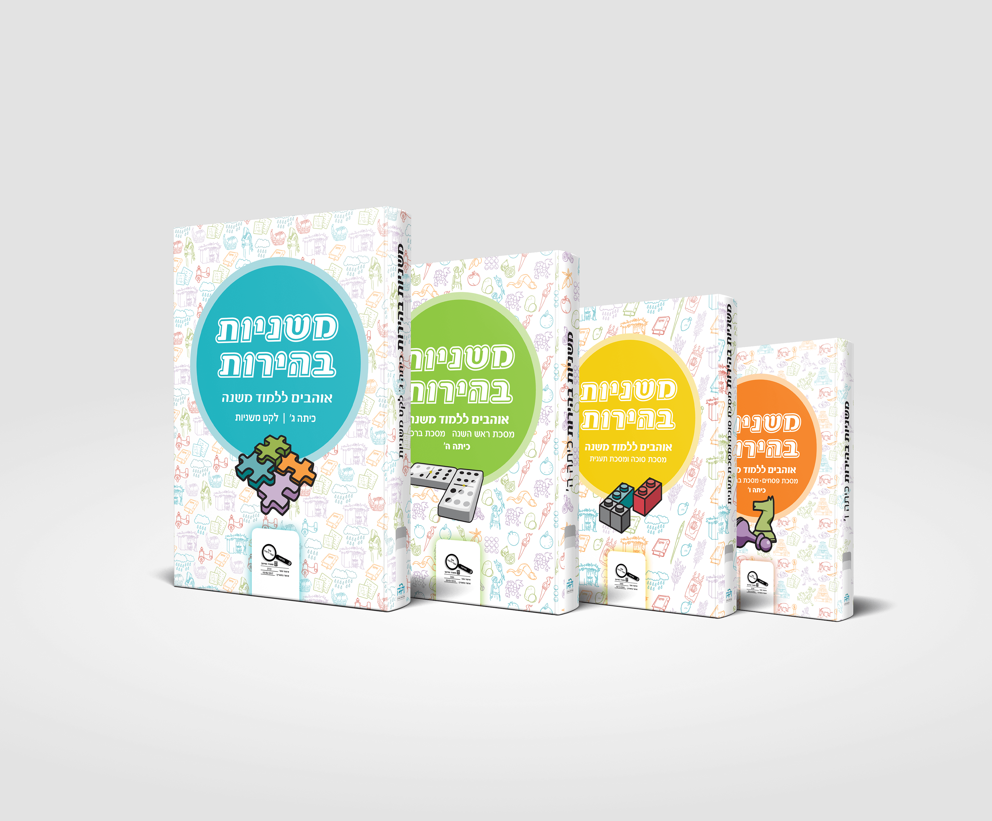 הדמיית ספרים - סדרת משניות בהירות