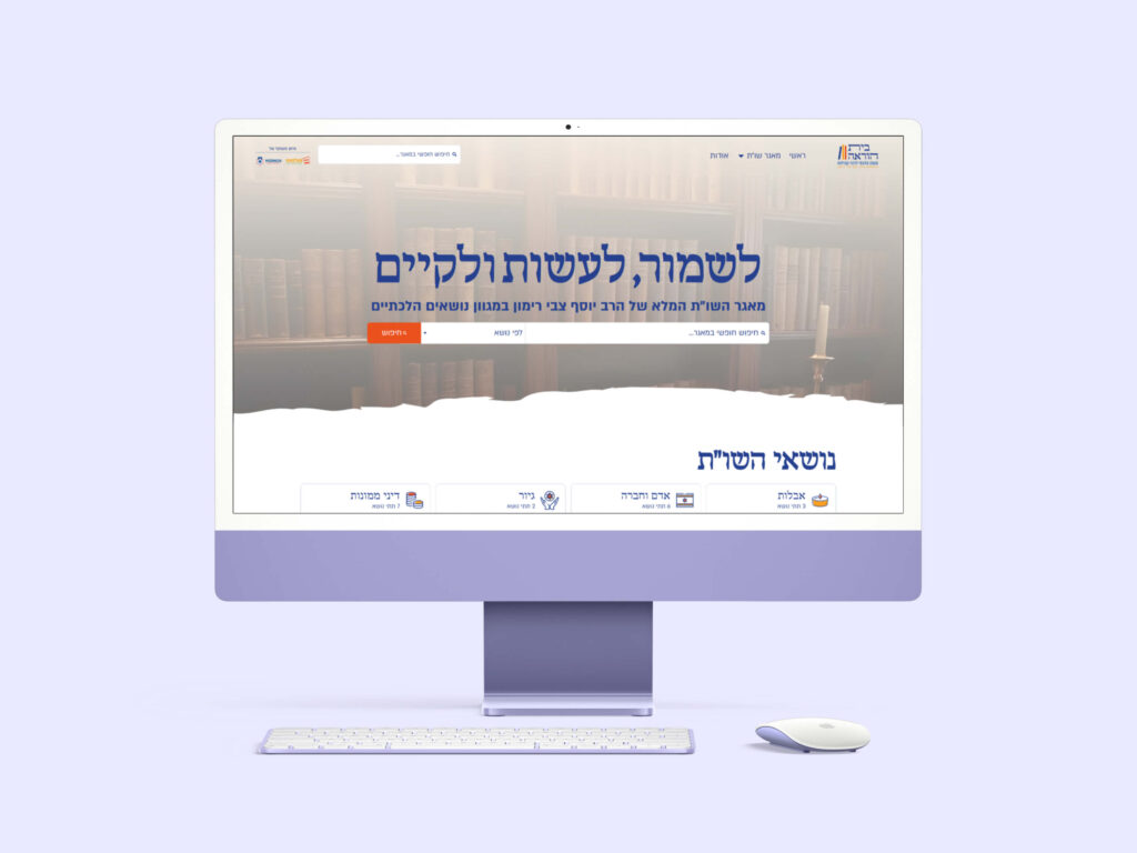 הדמיית מסך אתר הבית של בית ההוראה- סולמות