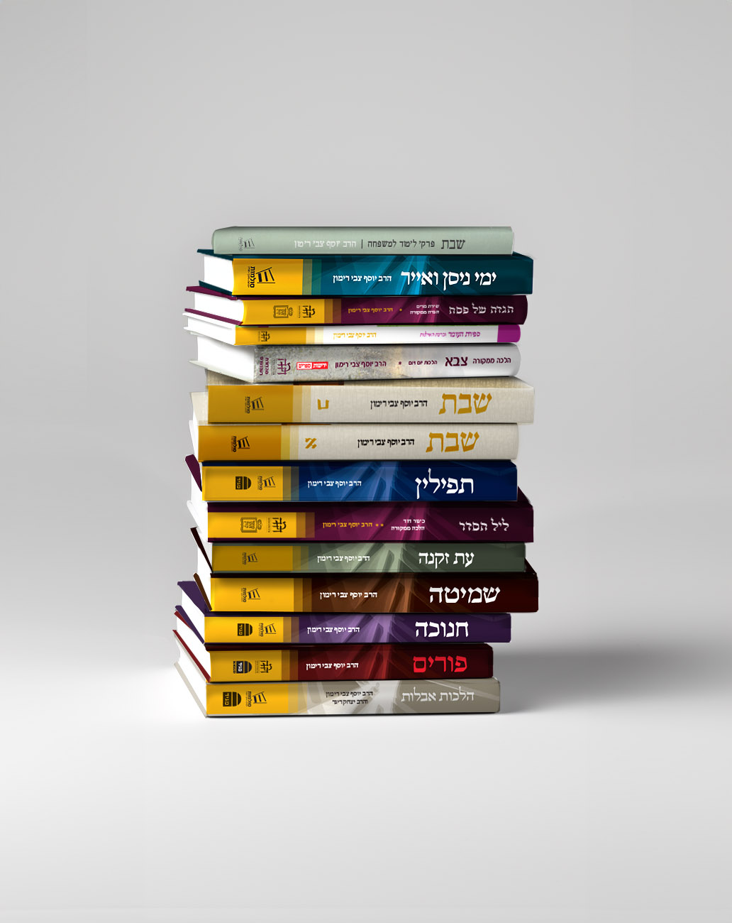 ערימת ספרי הרב רימון